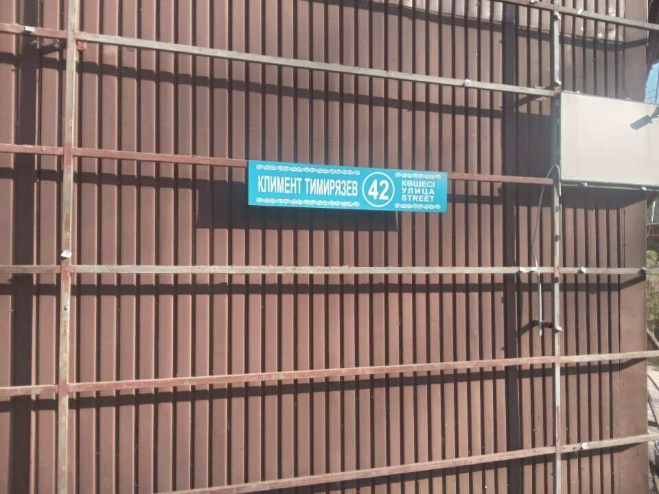 Charity container Teplo, Almaty, photo