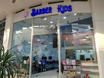 Barber Kids (Saken Seifullin Avenue, 617), beauty salon