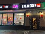 Chinese World (Tsyurupy Street, 13), cursos de idiomas extranjeros