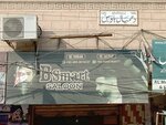 Bsmart saloon (Mehmoodabad 2, Mehmoodabad Road, 508A), beauty salon