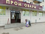 Avg (Cherkasskaya Street, 4), perfume and cosmetic company