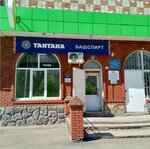 Tantana (Azina Street, 22), tienda de productos