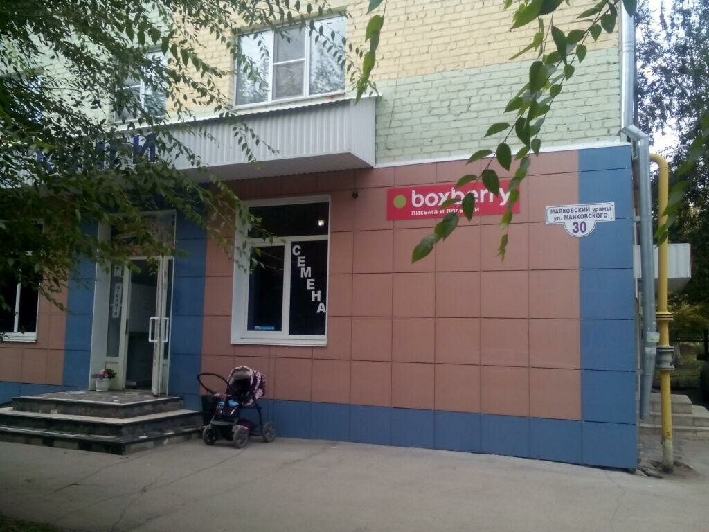 Kuryer xidmətləri Boxberry, , foto