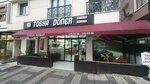 Tosya Doner (Istanbul, Umraniye, Istiklal Neighborhood, Kavaklidere Street, 46), restaurant