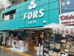 Fors AVM (Измир, Конак, улица Эшрефпаша, 290C), универмаг в Измире