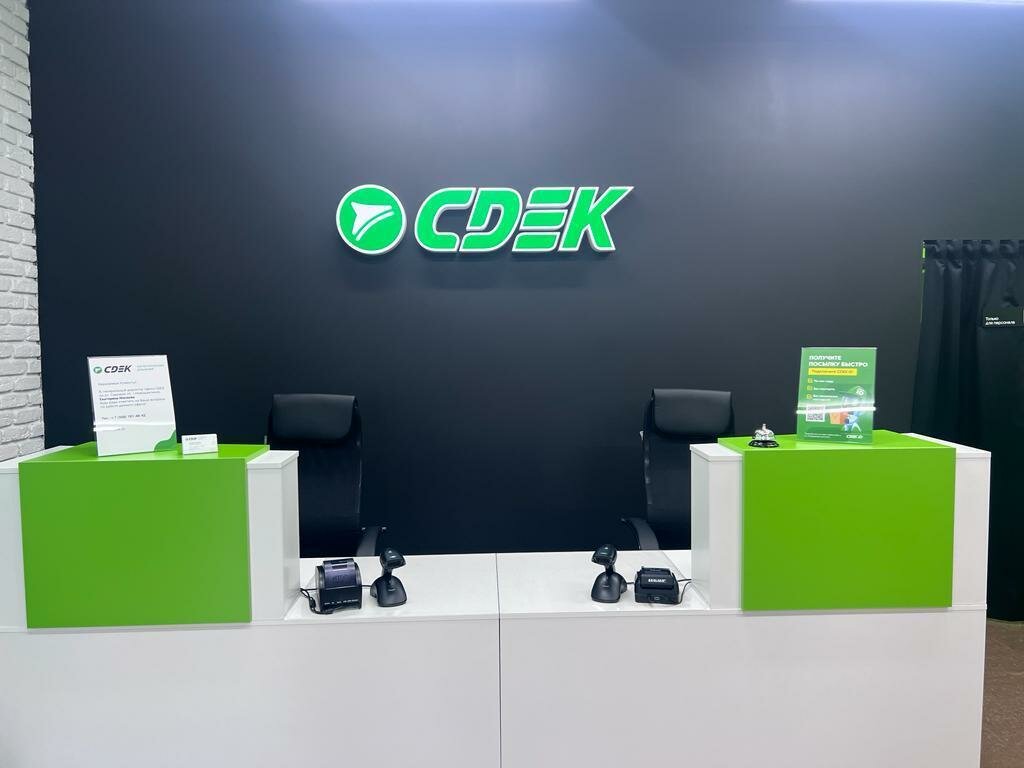 Courier services CDEK, Novoshahtinsk, photo