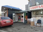 Точка продажи прессы (Yerevan, Vardanants Street), newsagents