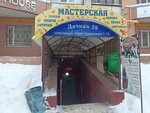 ТСЖ Дачная 28 (Dachnaya Street, 28), homeowner association
