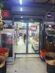 Şec (Ankara Province, Sincan District, Pecenek Avenue, 52/A), grocery