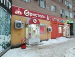 Bristol (Gastello Street, 35А), alcoholic beverages