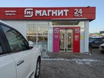 Magnit kosmetik (selo Zubovo, Luchistaya ulitsa, 112), perfume and cosmetics shop