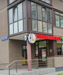 Мини Маркет Open (ulitsa Timofeya Charkova, 79к2) ، محل بقالة