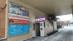 Магазин стройхозтоваров (Popova Street, 77А) ، متجر للمستلزمات المنزلية