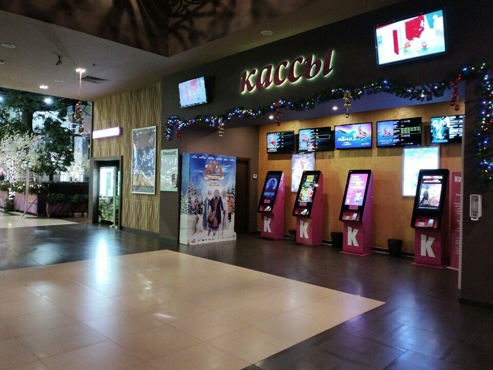 Ticket machine Экспресс касса, Ryazan, photo