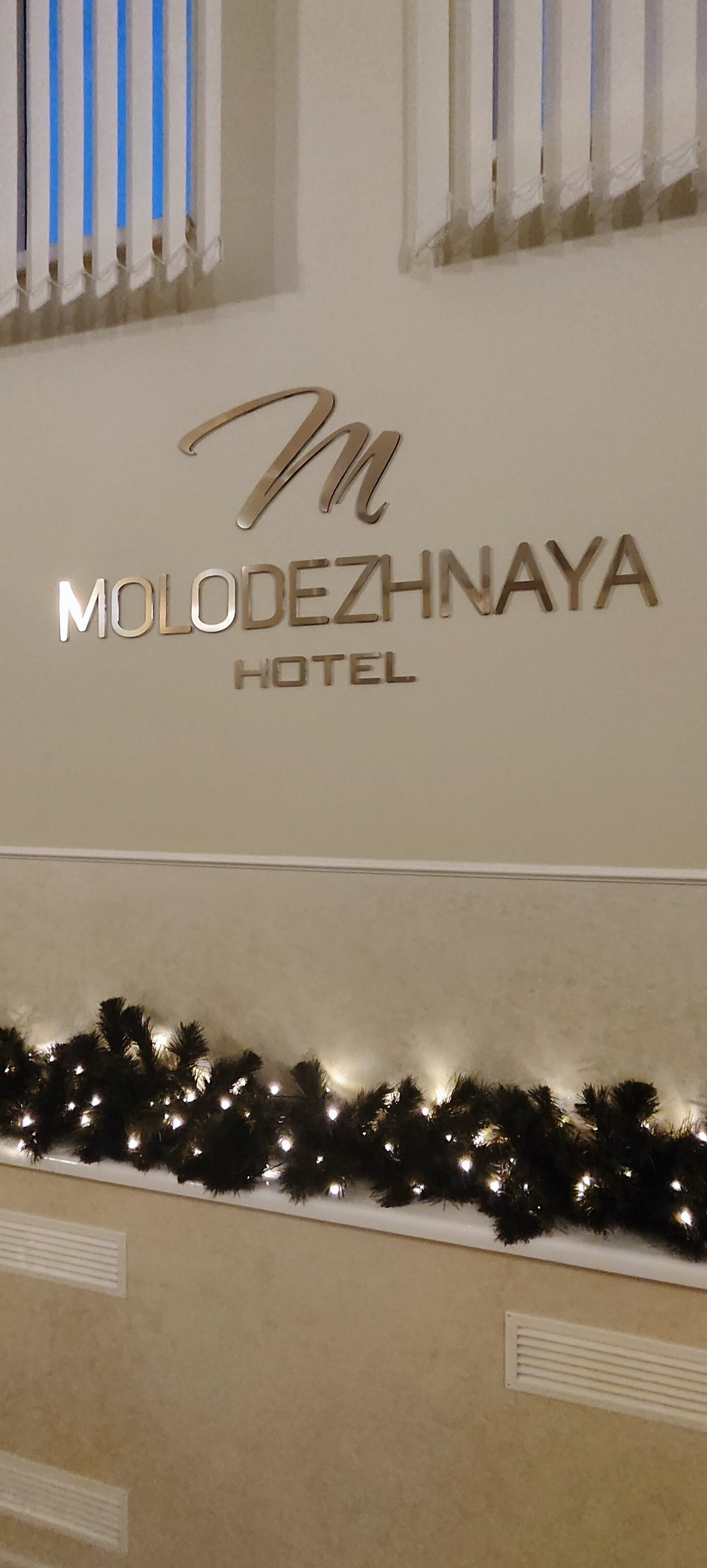 Фото Molodezhnaya