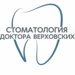 Стоматология доктора Верховских (Lenina Avenue, 21В), dental clinic