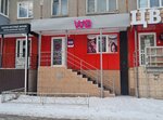 Wildberries (Kalinina Street, 77) ، نقطة تسليم