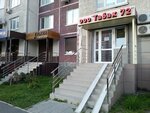 Tabak 72 (Shirotnaya ulitsa, 185) ، متجر مستلزمات التدخين