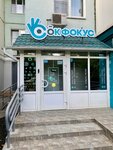 Clinic Ok Focus (Akademika Anokhina Street, 4к2) ، تصحيح الرؤية