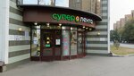 Мужские свитеры (Menzhinskogo Street, 32) ، متجر ملابس