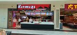 Kirmizi Doner (Izmir, Karsiyaka, Mavisehir Neighborhood, Aziz Nesin Boulevard, 26), fast food