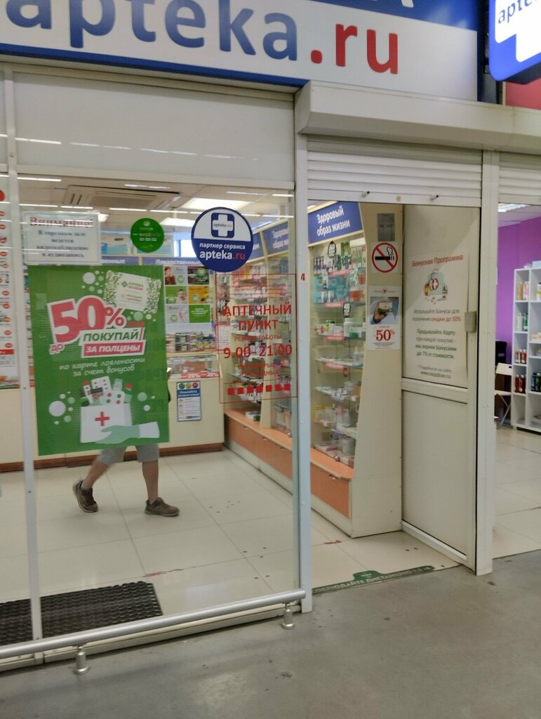 Pharmacy Melodiya zdorovya, Tambov, photo