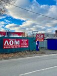 Металлоприемка (Moscow Region, Podolsk, Lvovskiy Microdistrict), ferrous metallurgy
