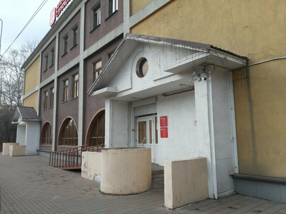 Insurance company АльфаСтрахование, Krasnoyarsk, photo