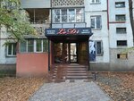 Ledi (Kunayev Street, 4), beauty salon