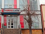 Нефролайн (ulitsa Toturbiyeva, 66А), dialysis center