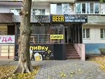 Beer (Ukrainskaya ulitsa, 61), beer shop
