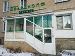 Фунгоцентр (ulitsa Tarasova, 46) ، مركز طبي، عيادة
