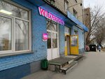 Wildberries (Nemirovicha-Danchenko Street, 133), point of delivery