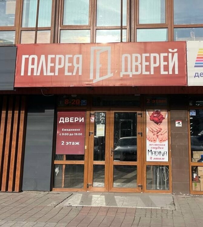 Doors Galereya dverey, Simferopol, photo