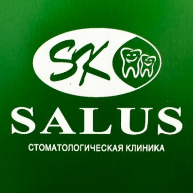 Салюс