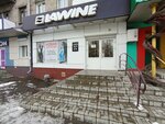 Lawine (Krasnoarmeyskaya ulitsa, 43) ، متجر ملابس خارجية