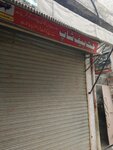 Jutt beef shop (Samanabad Town, Jinnah Colony, Muslim Road, 67), butcher shop