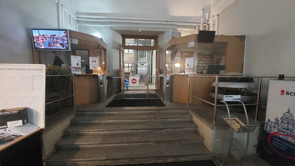 Community organization Sankt-Peterburgskoye obshchestvo geodezii i kartografii, Saint Petersburg, photo