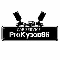 РгоКузов96
