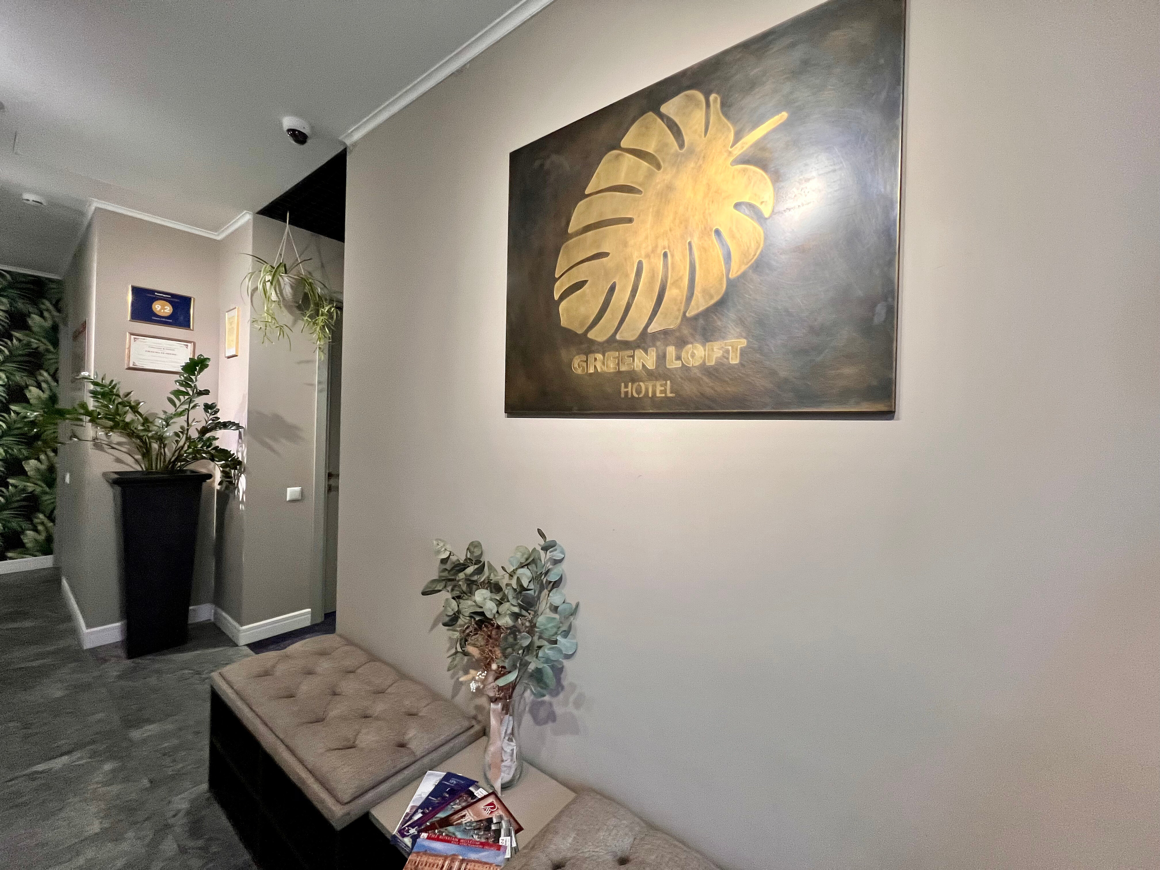 Фото Грин Лофт