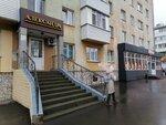 Александра (Parkovaya Street, 8), haberdashery and accessories shop