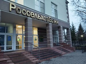 Россельхозбанк, Большая Московская улица, 9 — Великий Новгород