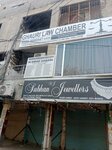Ghauri Law Chamber (Allama Iqbal Town, 17), legal services