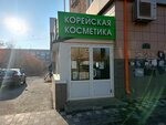 Studio Astra (Germana Titova Street, 26) ، صالون العناية بالأظافر