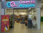 Toy Planet (Buqar Jıraw Avenue, 86) ، دمى وألعاب