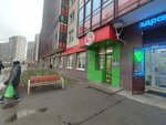 5Post (Venskaya Street, 4к2), servicio postamat