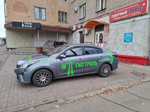 Фото 2 автошколы «Магистраль»