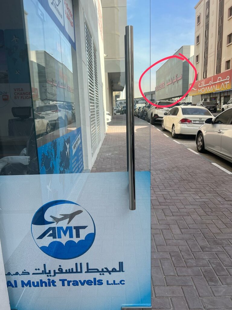 Travel agency Almuhit Travels, Ajman, photo