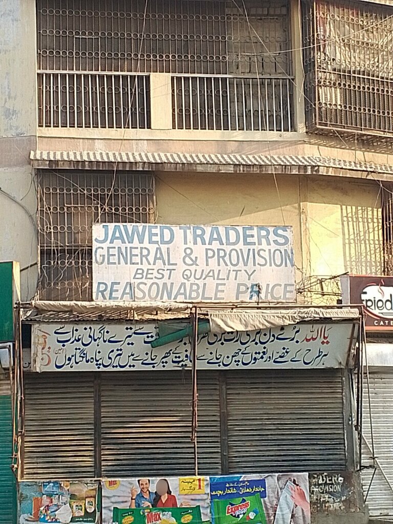 Computer repairs and services Jawaid Corporation, Karachi, photo