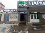 World fabrics (Beketova Street, 15), cortinas, cornisas